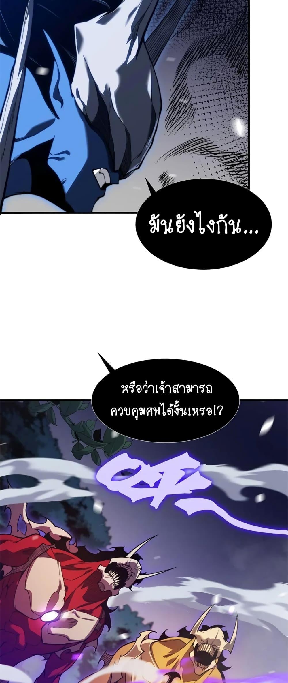 Demonic Evolution ตอนที่ 43 48