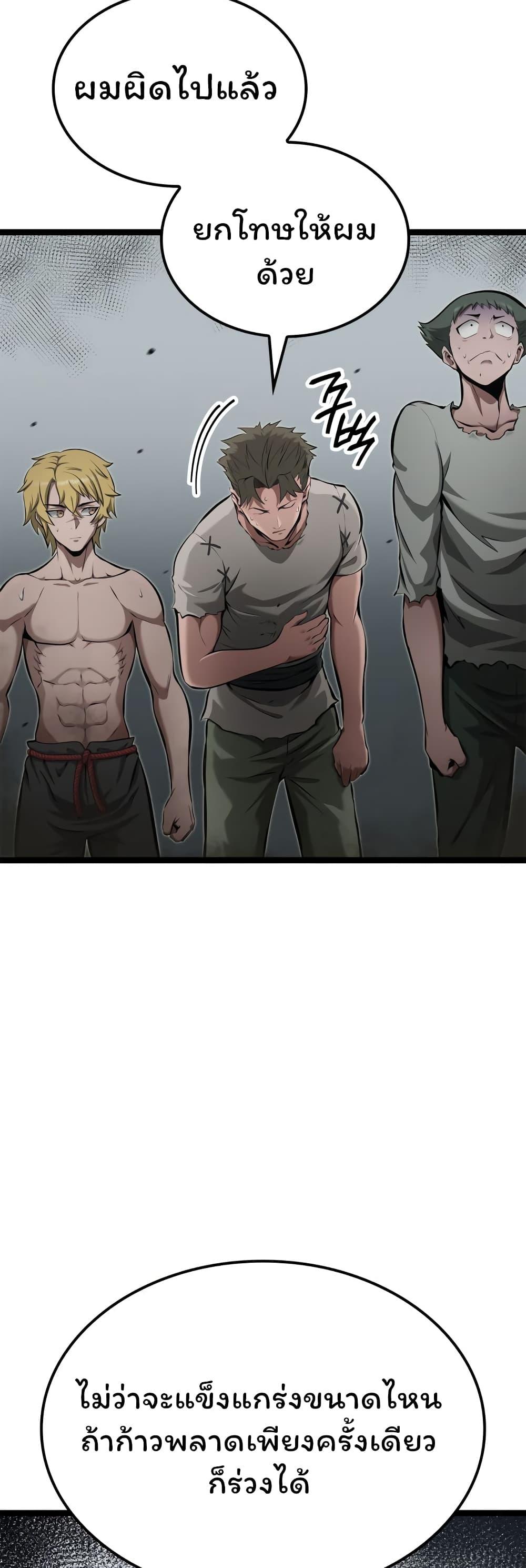 Boxer Kali ตอนที่ 16 48