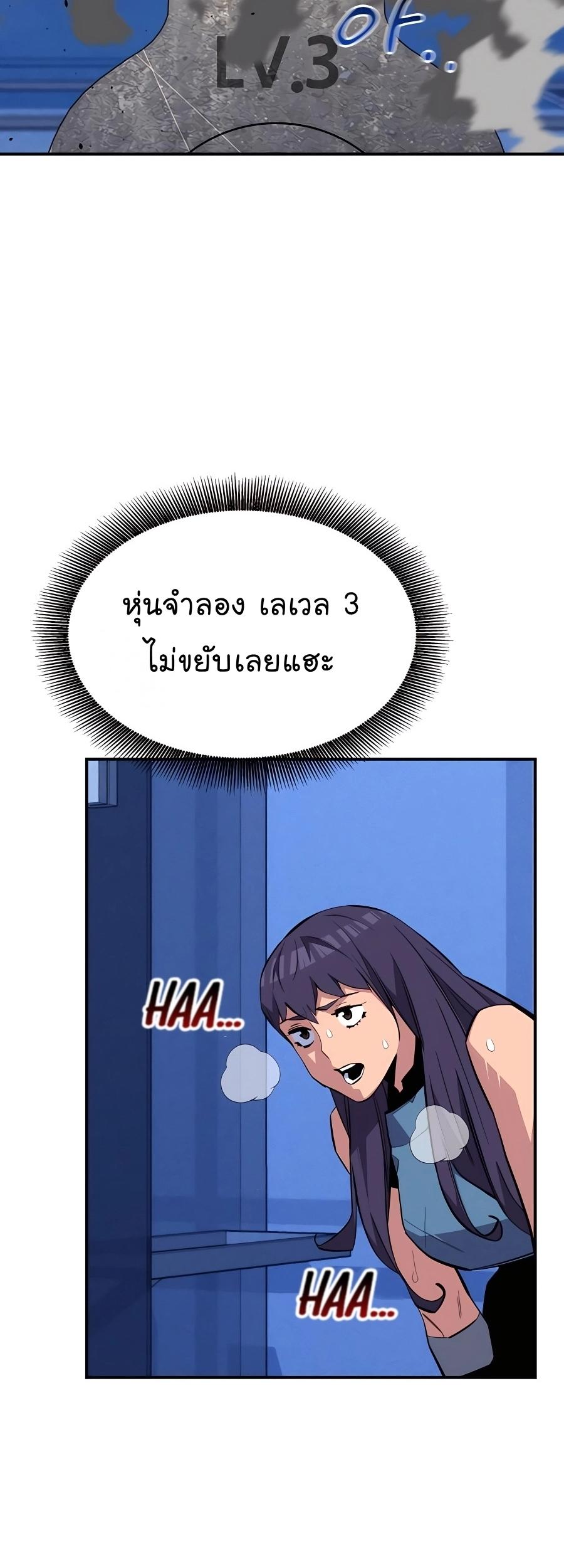 Auto Hunting With My Clones ตอนที่ 76 49