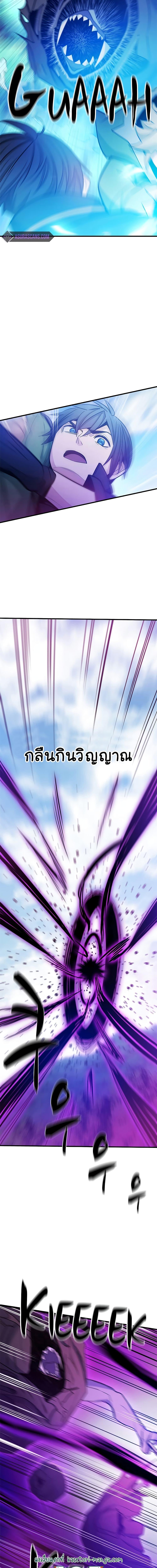 The Tutorial is Too Hard ตอนที่ 146 4