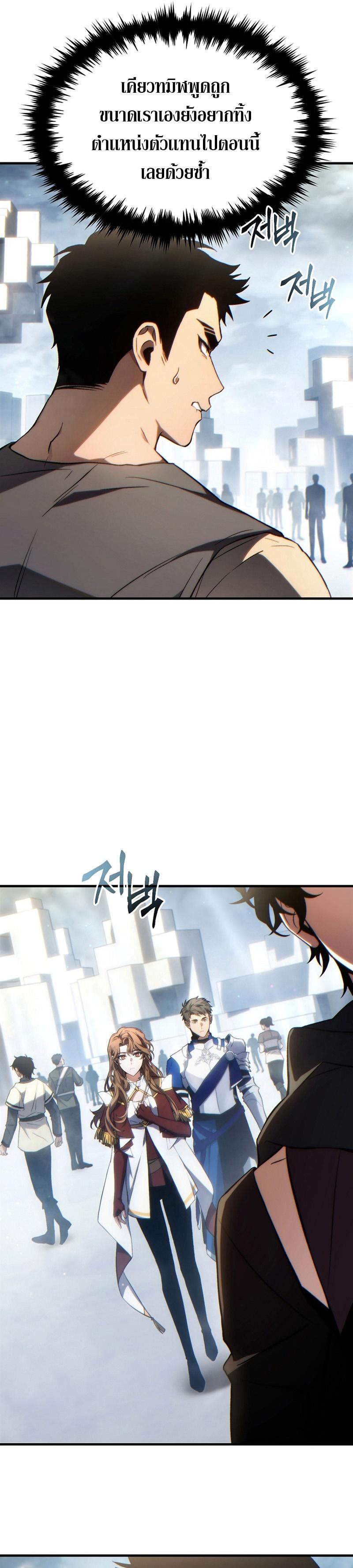 The Max-Level Player 100th Regression ตอนที่ 34 4