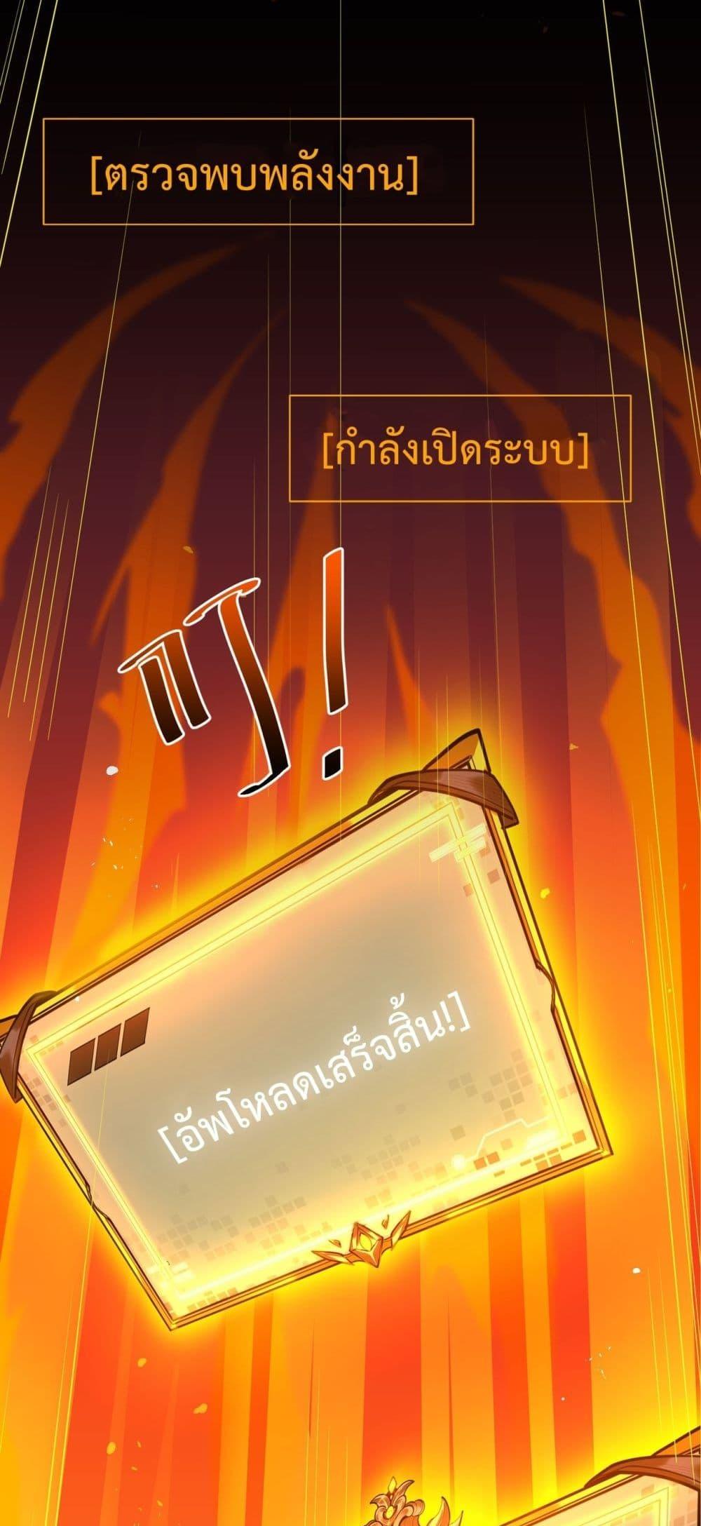 SSS Grade Saint Knight ตอนที่ 1 50