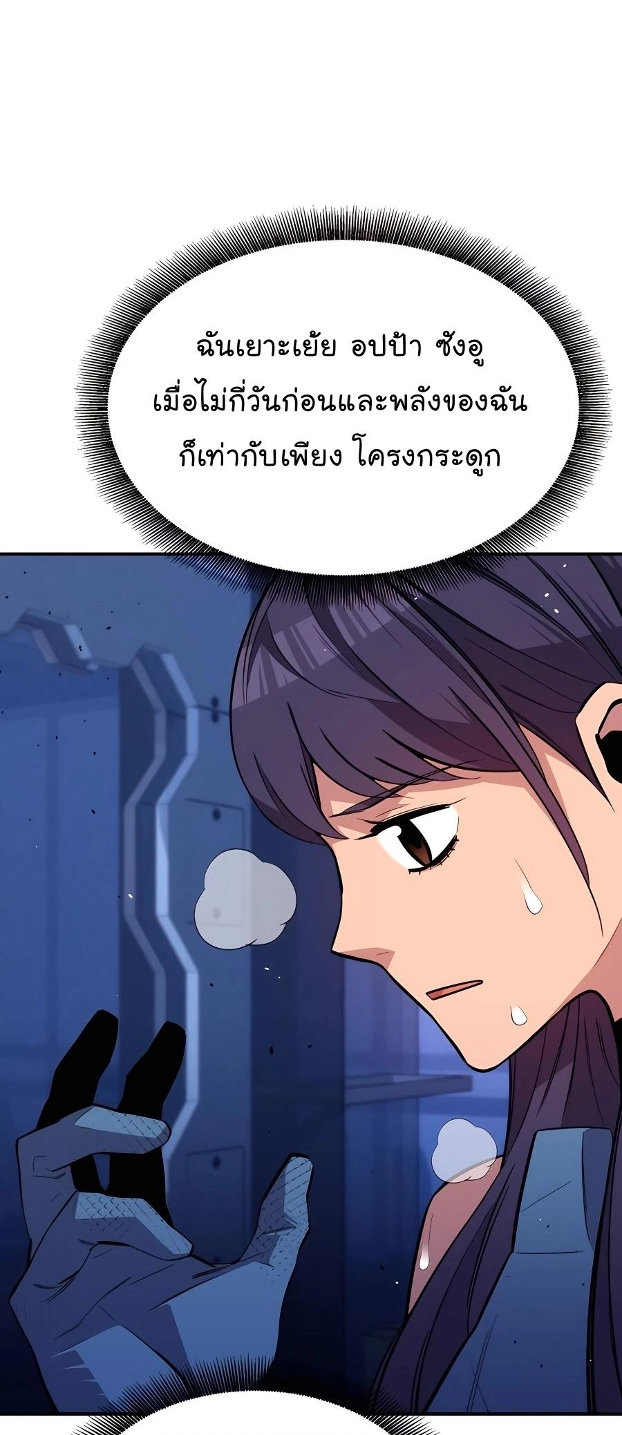 Auto Hunting With My Clones ตอนที่ 76 50