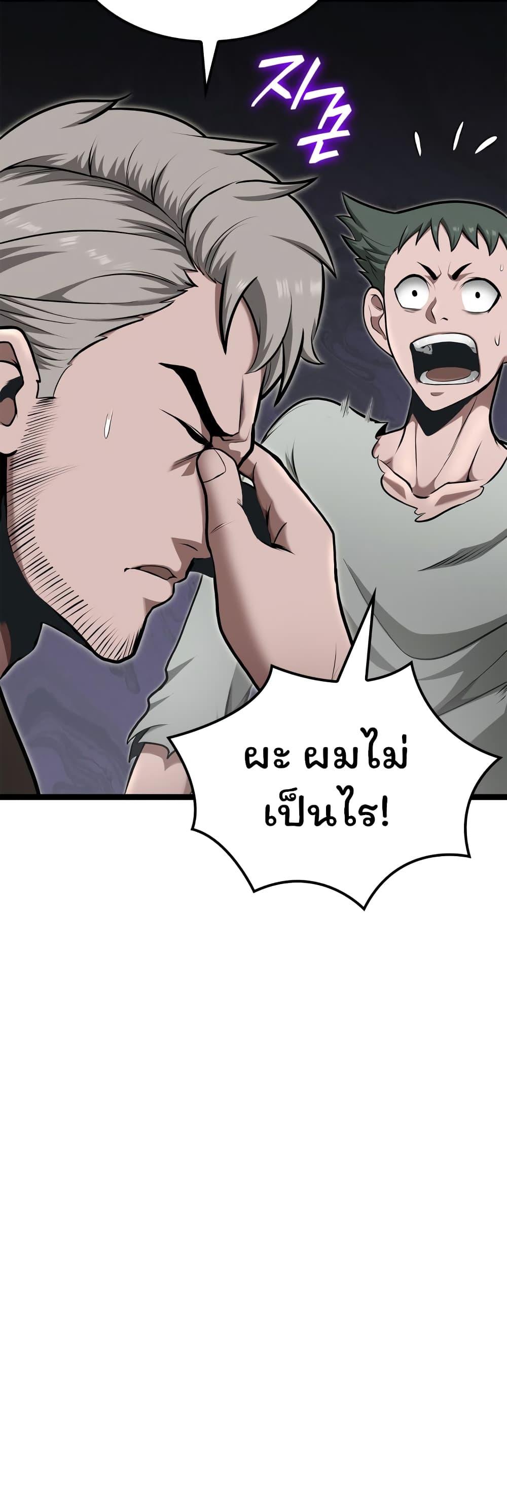 Boxer Kali ตอนที่ 16 50