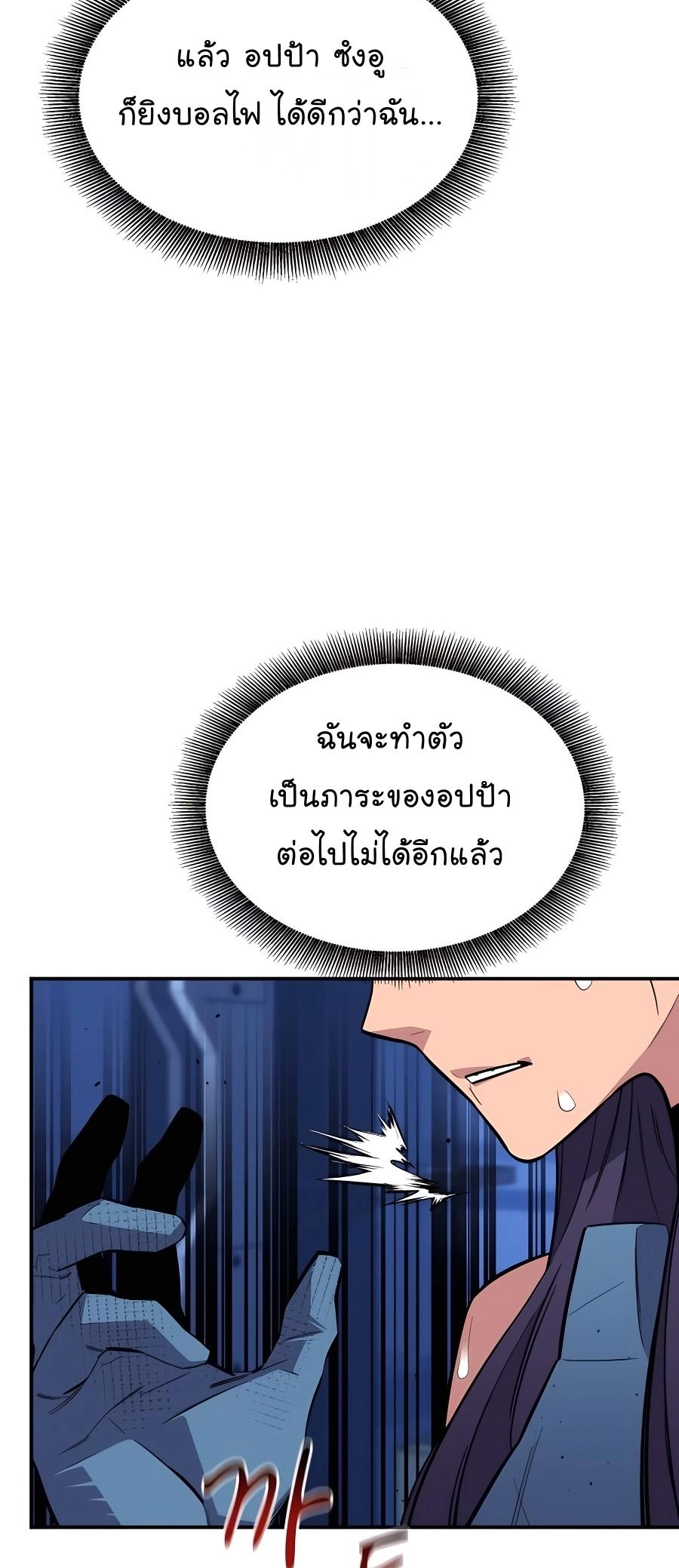 Auto Hunting With My Clones ตอนที่ 76 51