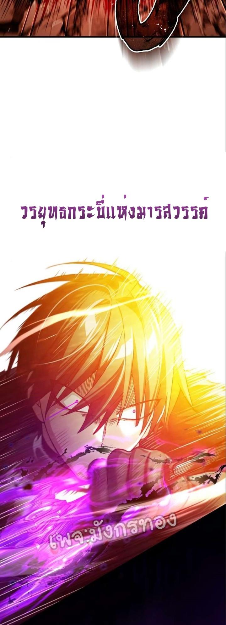 The Heavenly Demon Can’t Live a Normal Life ตอนที่ 96 51