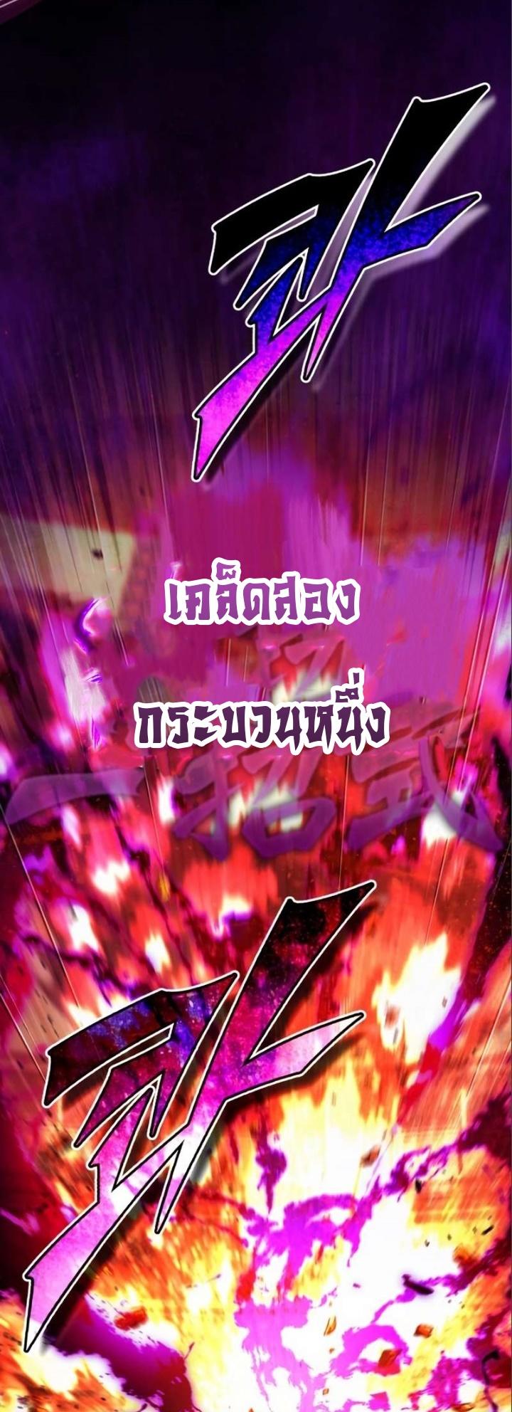 The Heavenly Demon Can’t Live a Normal Life ตอนที่ 96 52