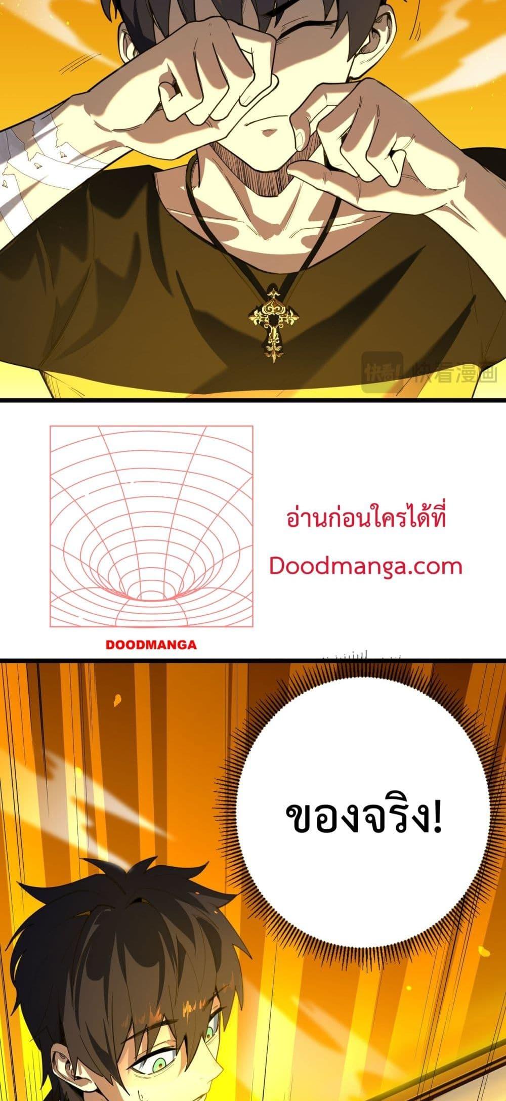 SSS Grade Saint Knight ตอนที่ 1 52