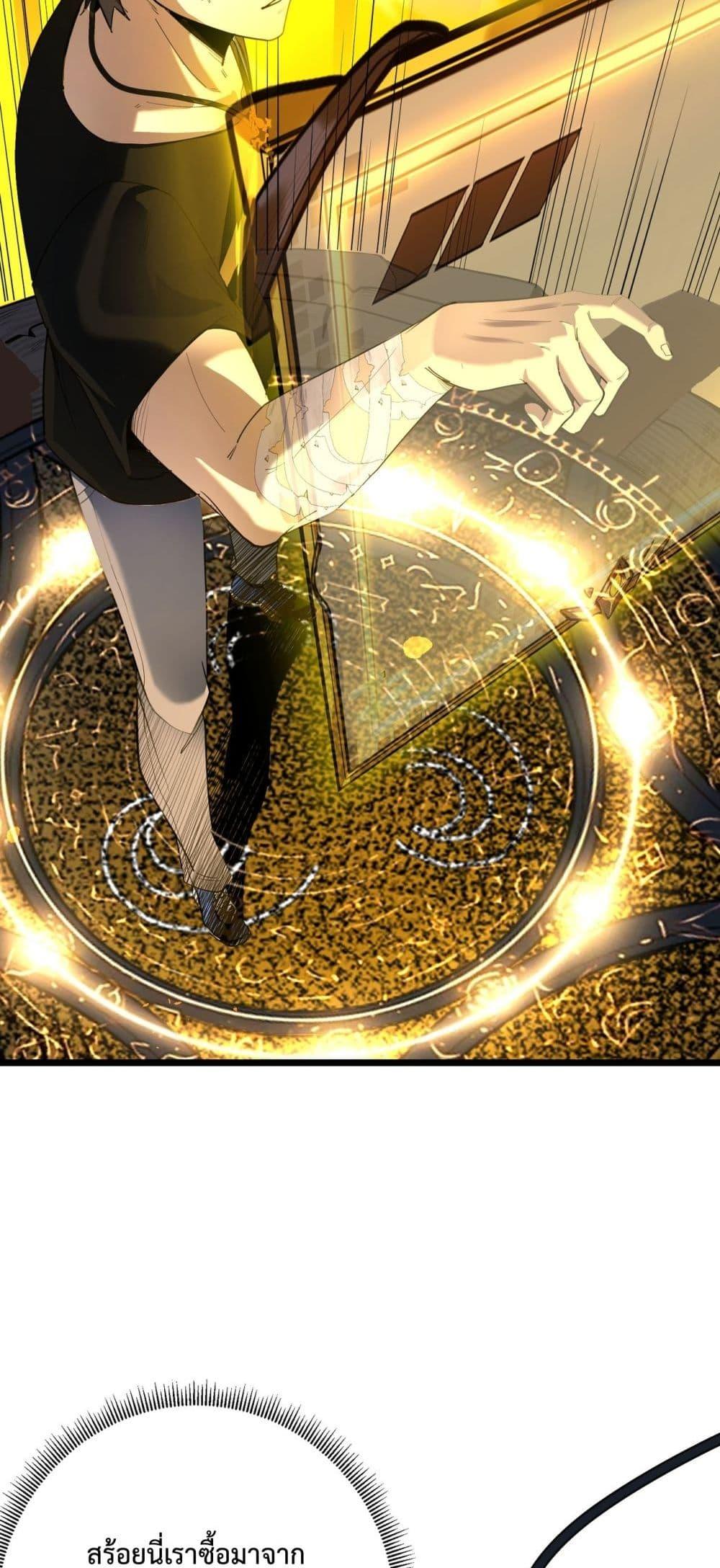 SSS Grade Saint Knight ตอนที่ 1 53