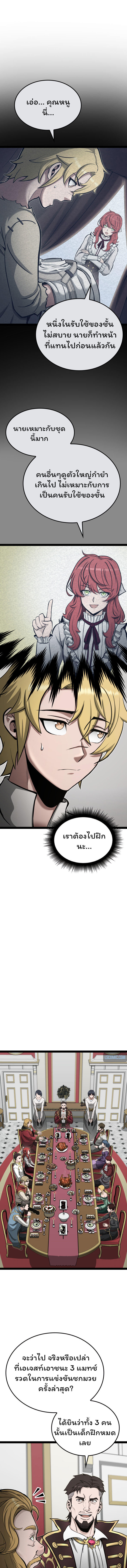 Boxer Kali ตอนที่ 15 5