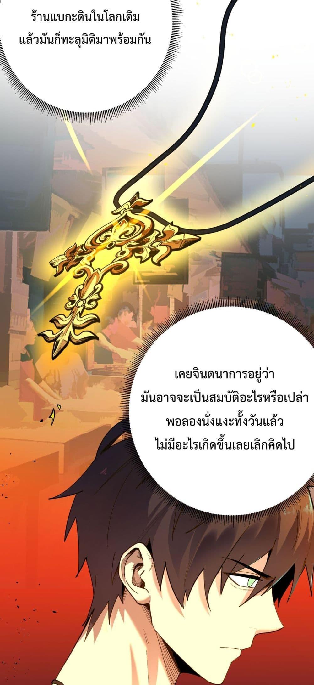 SSS Grade Saint Knight ตอนที่ 1 54