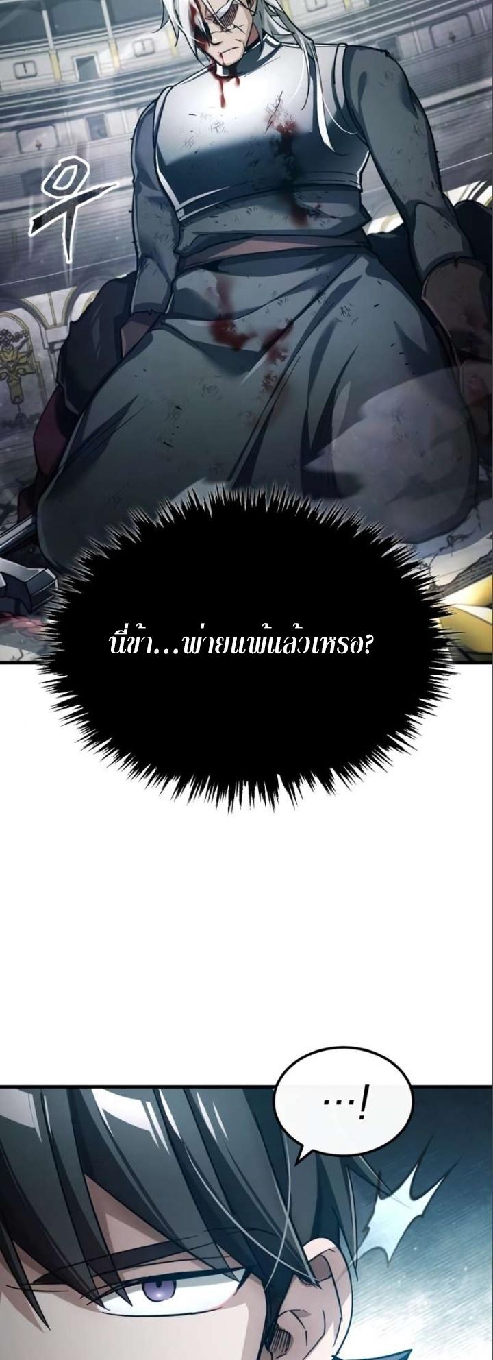 The Heavenly Demon Can’t Live a Normal Life ตอนที่ 96 55