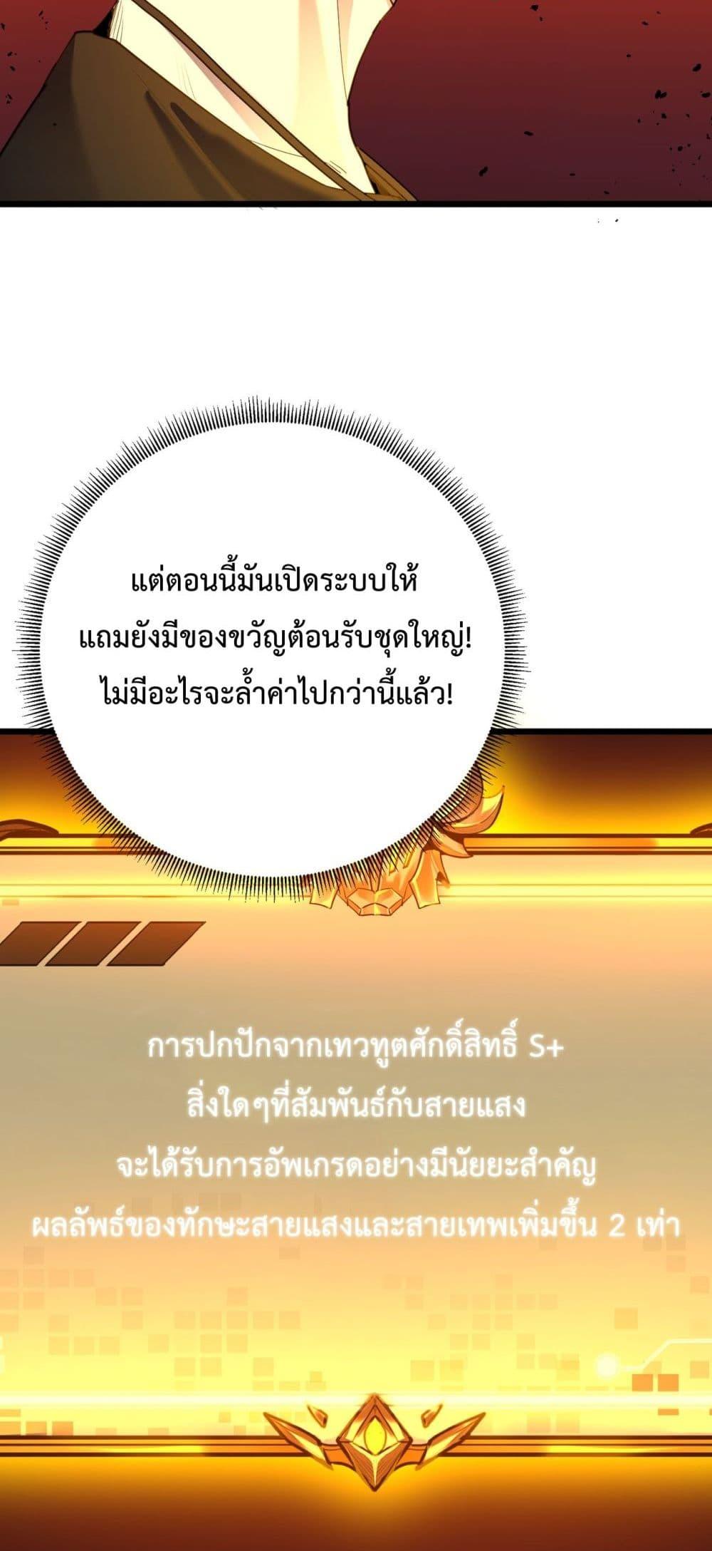 SSS Grade Saint Knight ตอนที่ 1 55