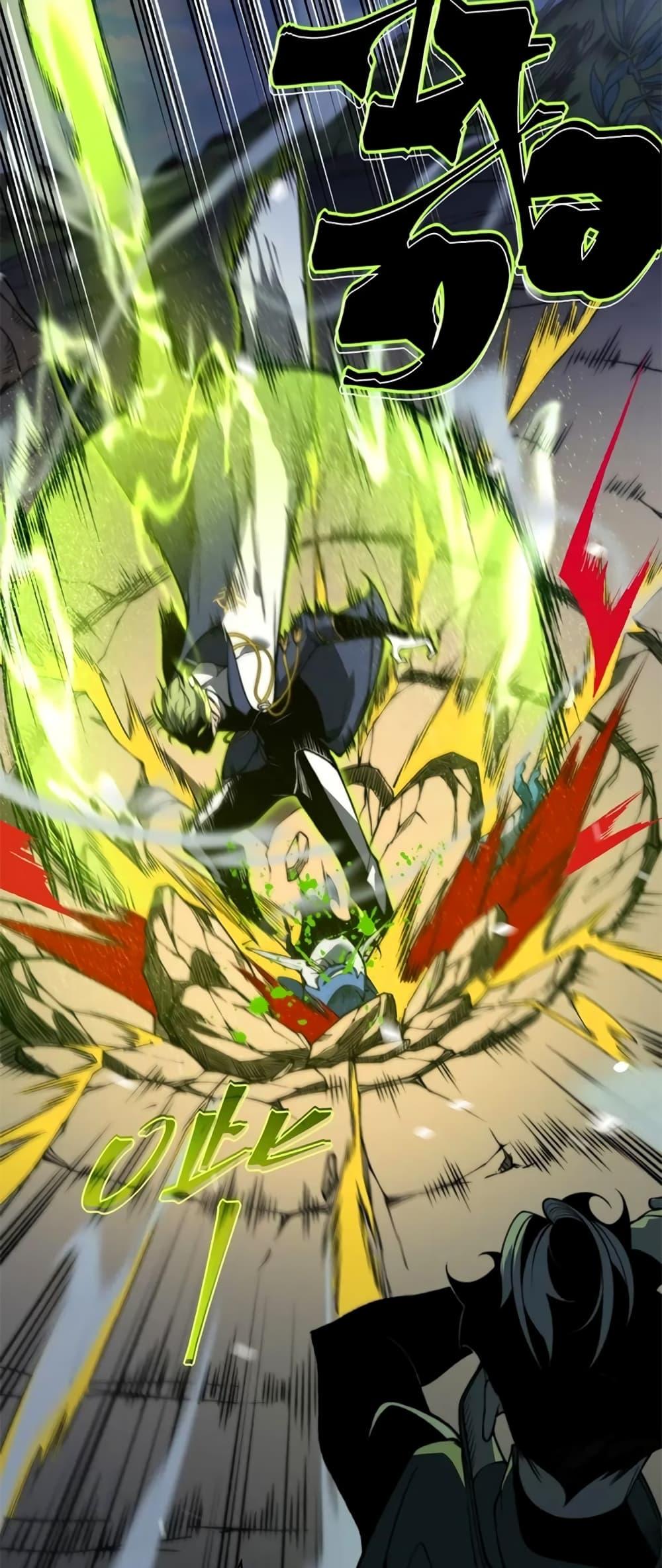 Demonic Evolution ตอนที่ 43 55