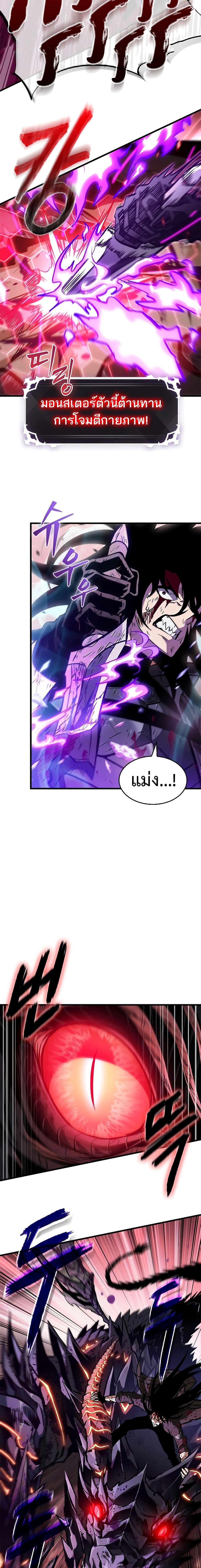 Pick Me Up, Infinite Gacha ตอนที่ 76 5