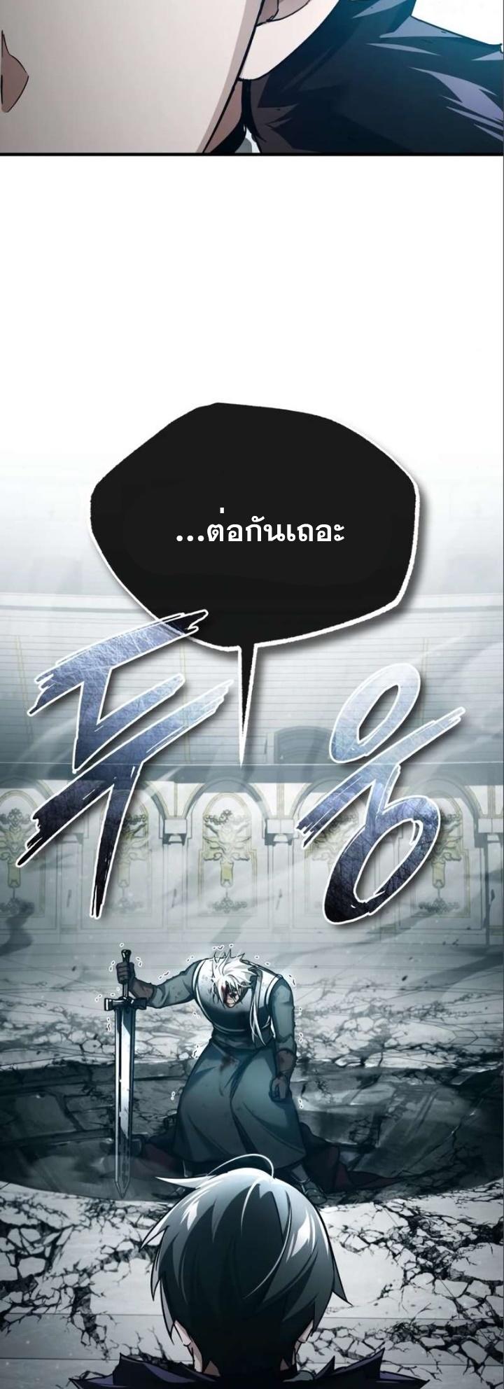 The Heavenly Demon Can’t Live a Normal Life ตอนที่ 96 56