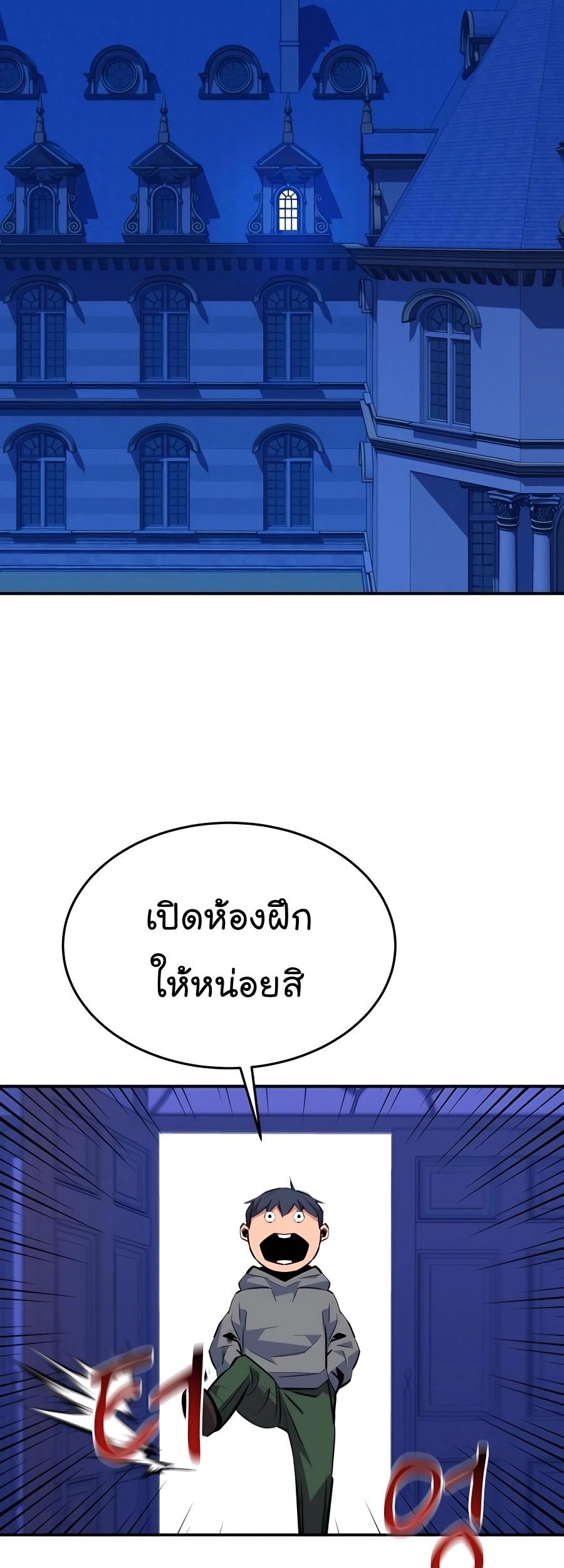 Auto Hunting With My Clones ตอนที่ 76 56