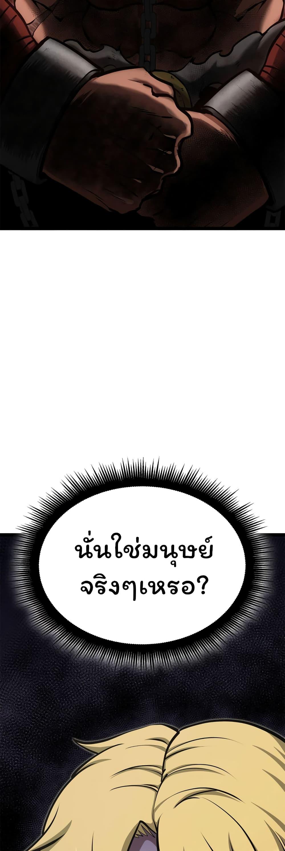 Boxer Kali ตอนที่ 16 57