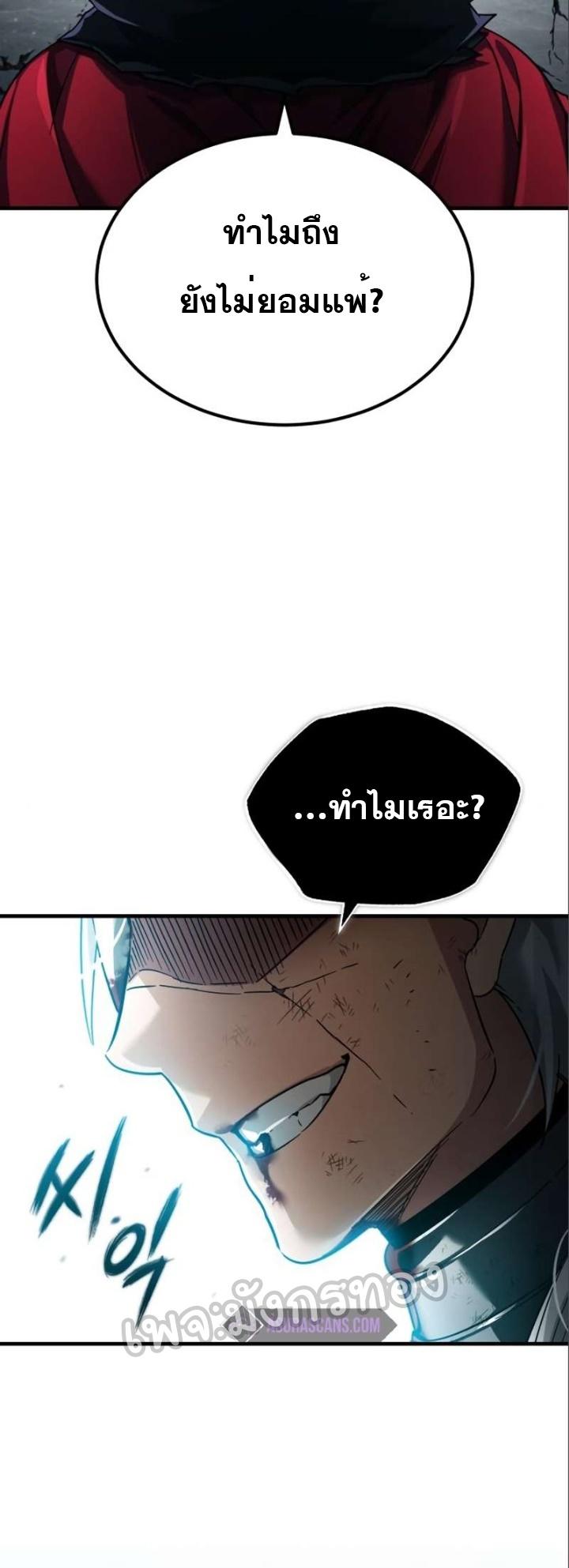 The Heavenly Demon Can’t Live a Normal Life ตอนที่ 96 57