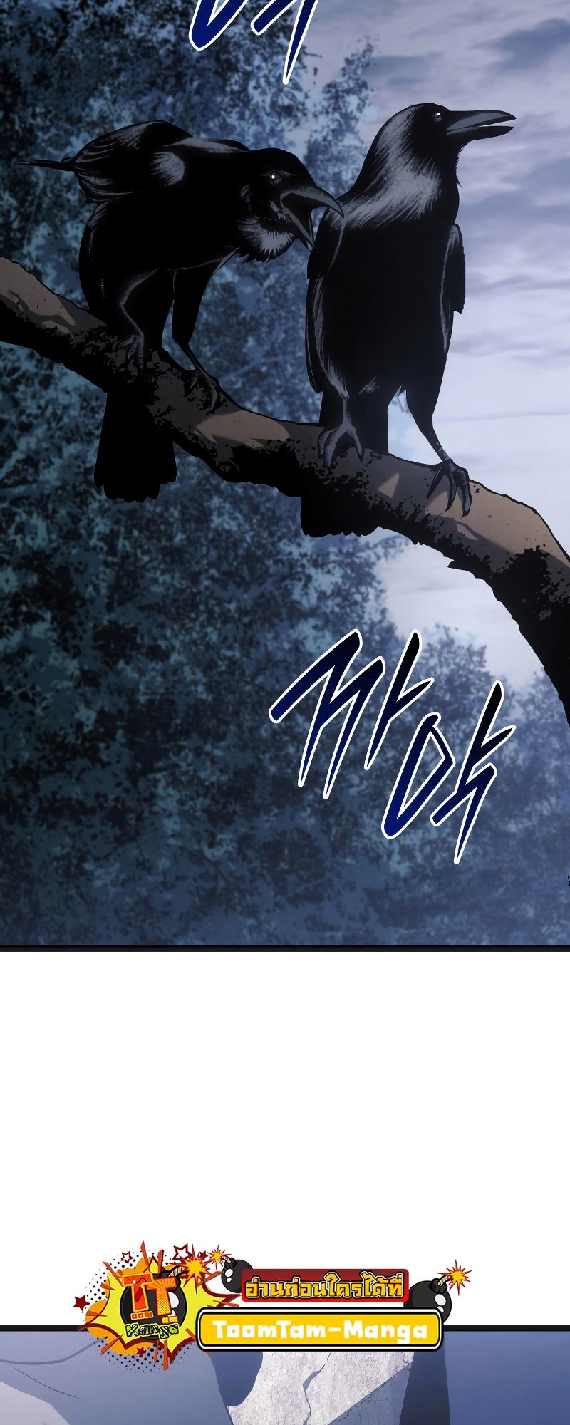 Reaper of the Drifting Moon ตอนที่ 69 5
