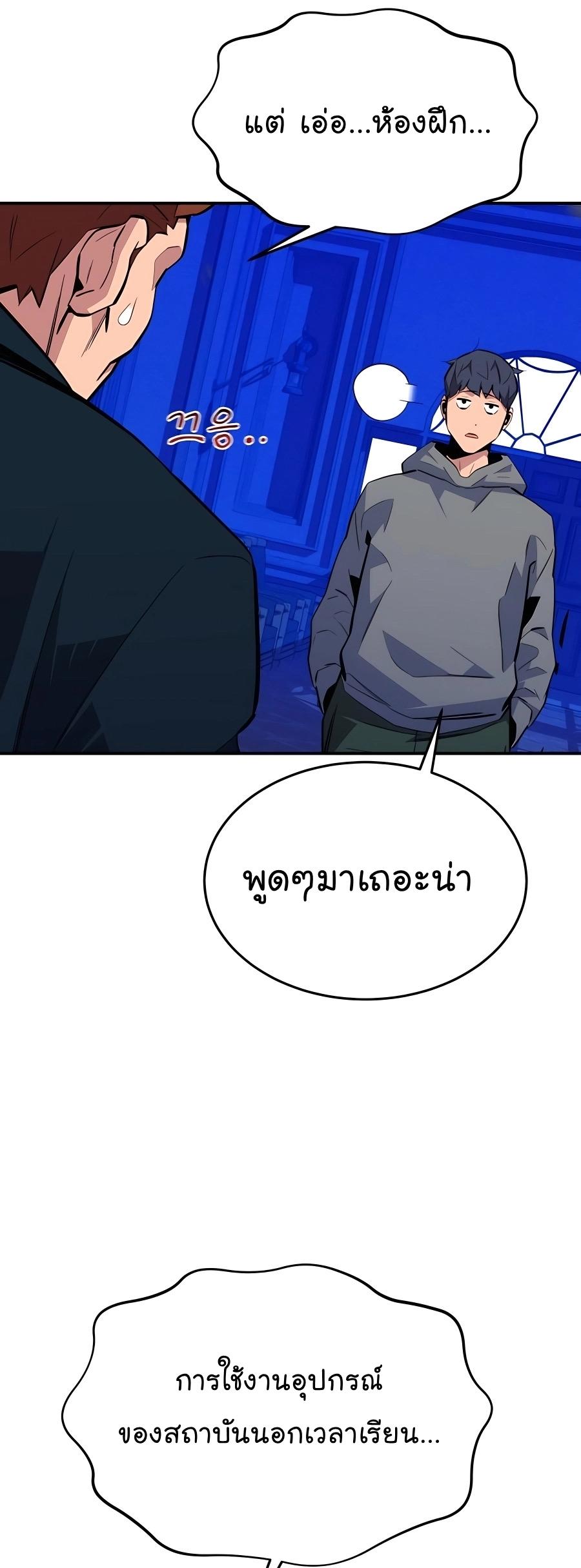 Auto Hunting With My Clones ตอนที่ 76 58
