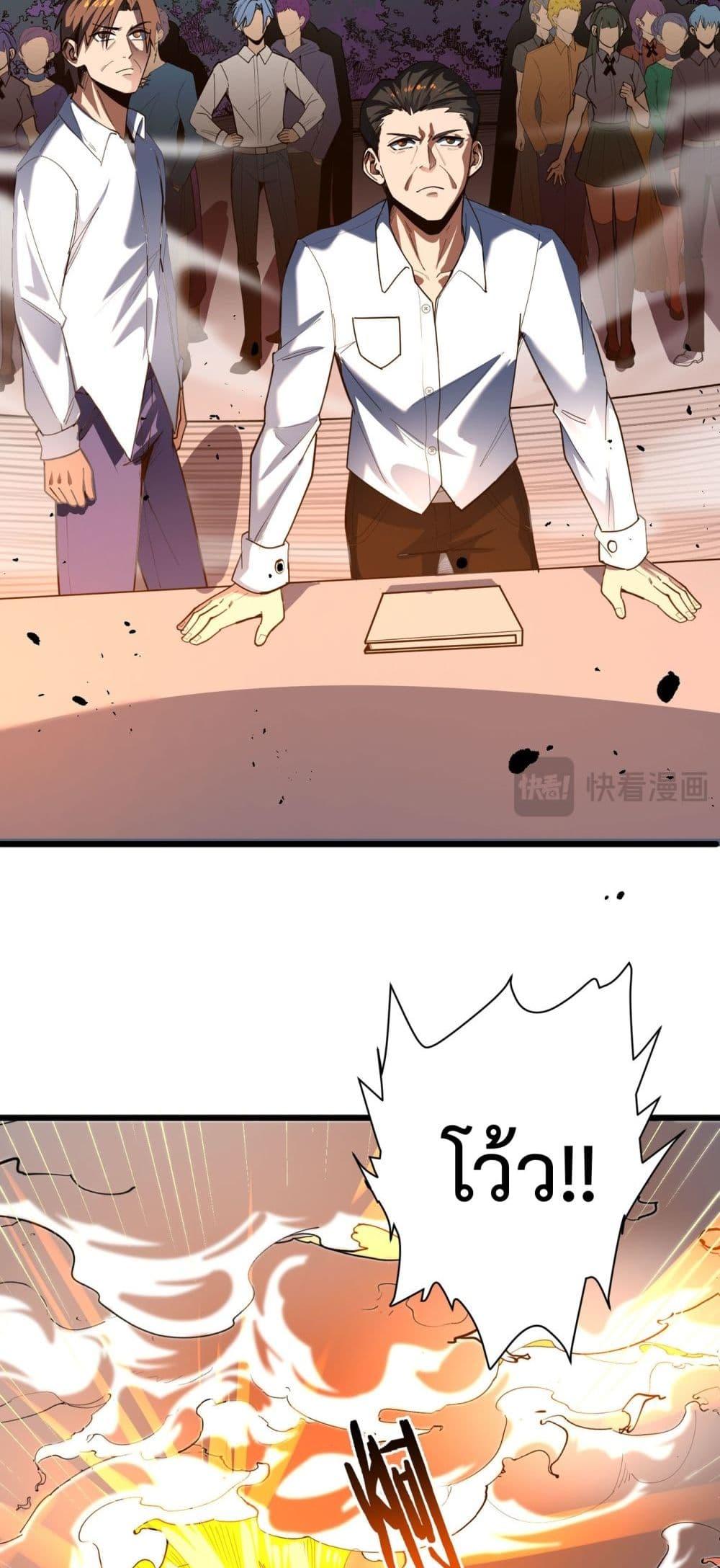 SSS Grade Saint Knight ตอนที่ 1 58