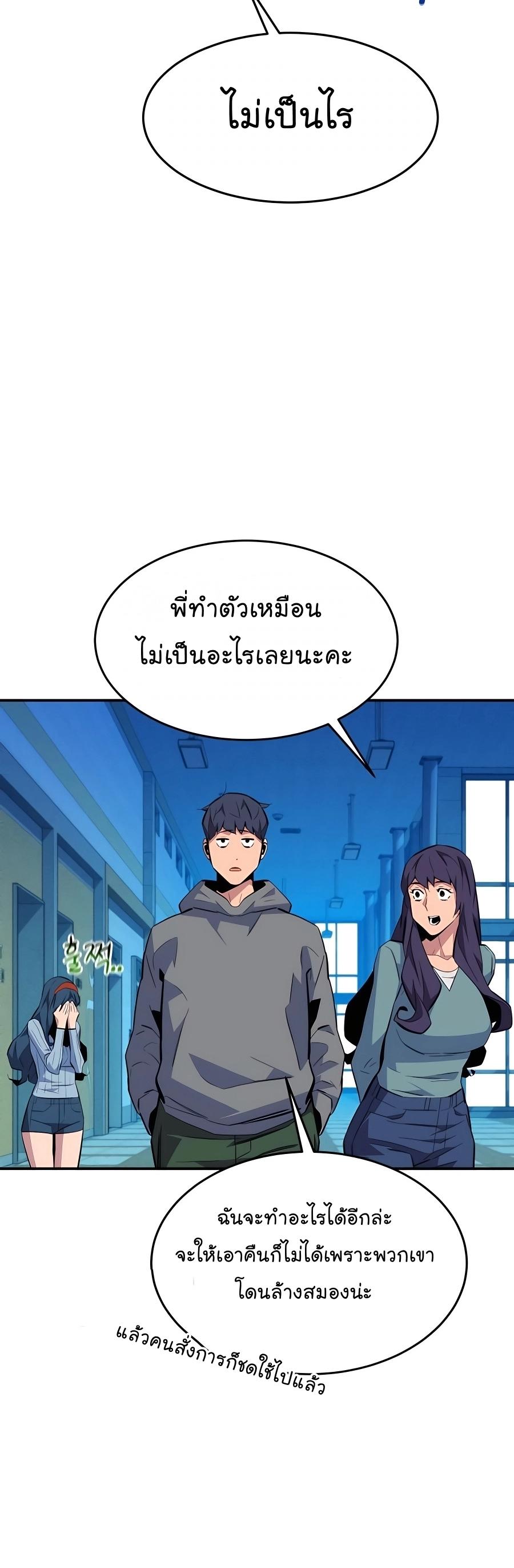 Auto Hunting With My Clones ตอนที่ 76 5