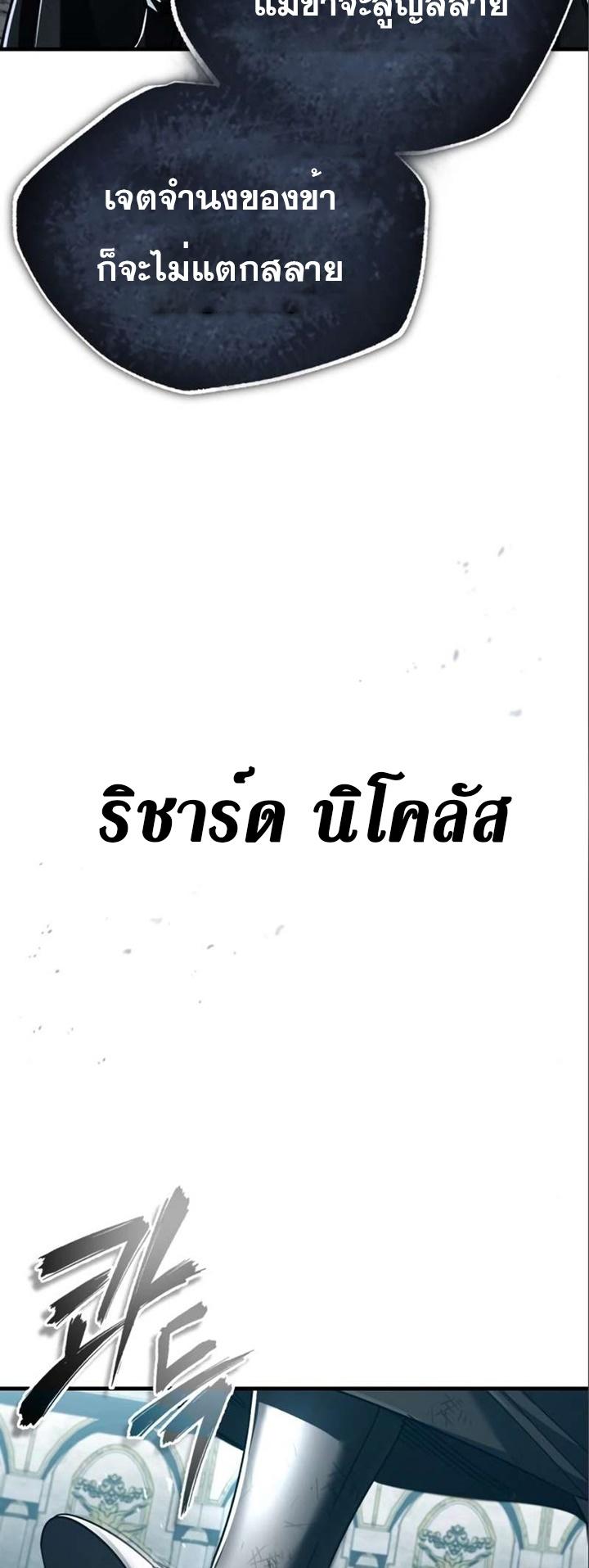 The Heavenly Demon Can’t Live a Normal Life ตอนที่ 96 59