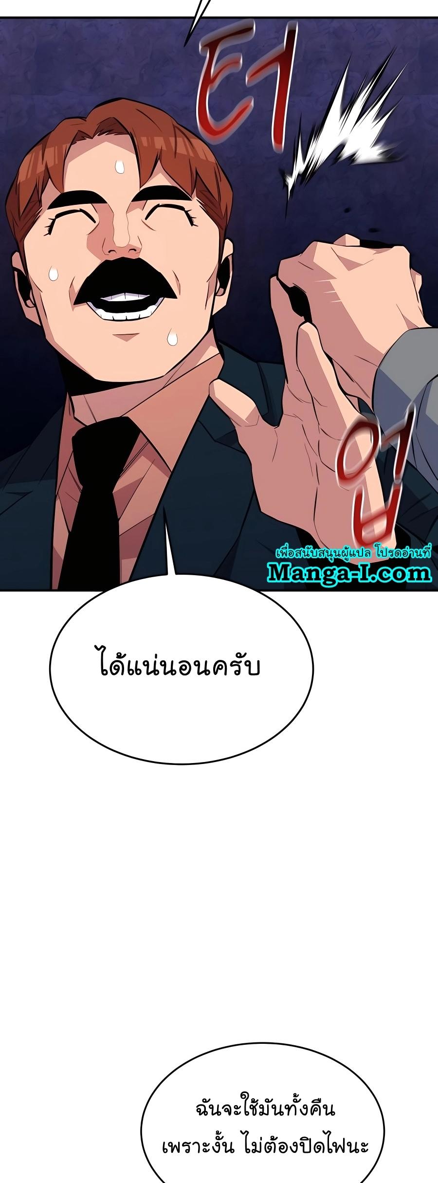 Auto Hunting With My Clones ตอนที่ 76 59