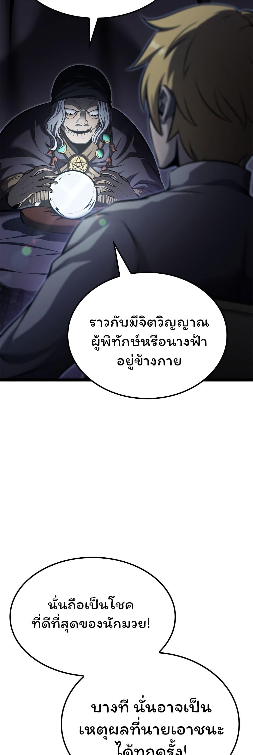 Boxer Kali ตอนที่ 16 5
