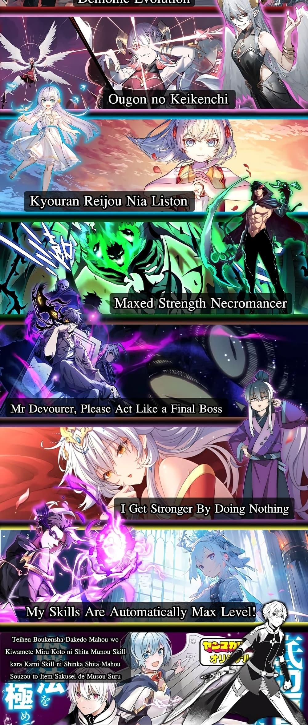 Demonic Evolution ตอนที่ 43 60