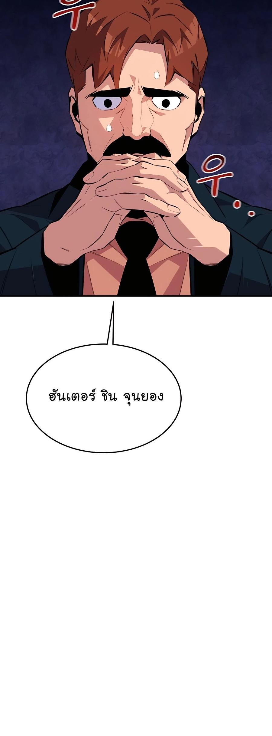Auto Hunting With My Clones ตอนที่ 76 61