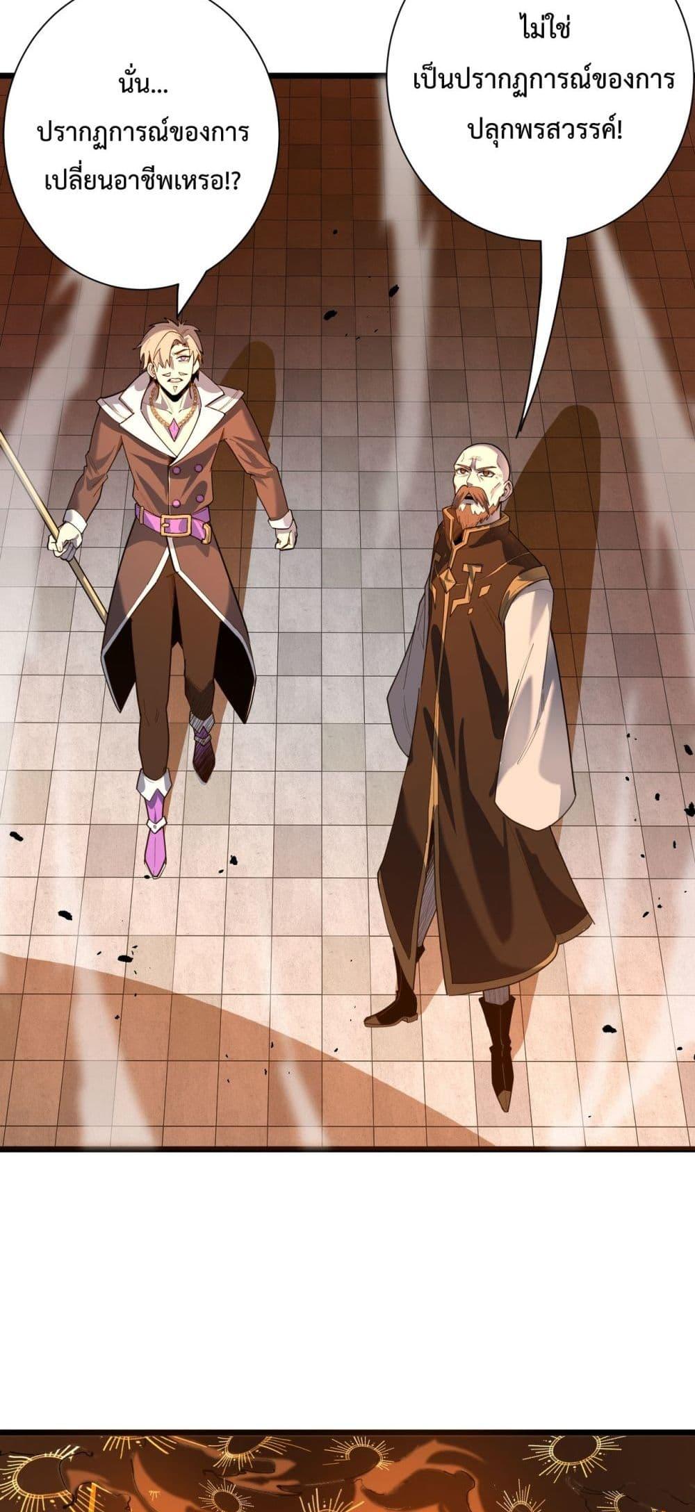 SSS Grade Saint Knight ตอนที่ 1 61
