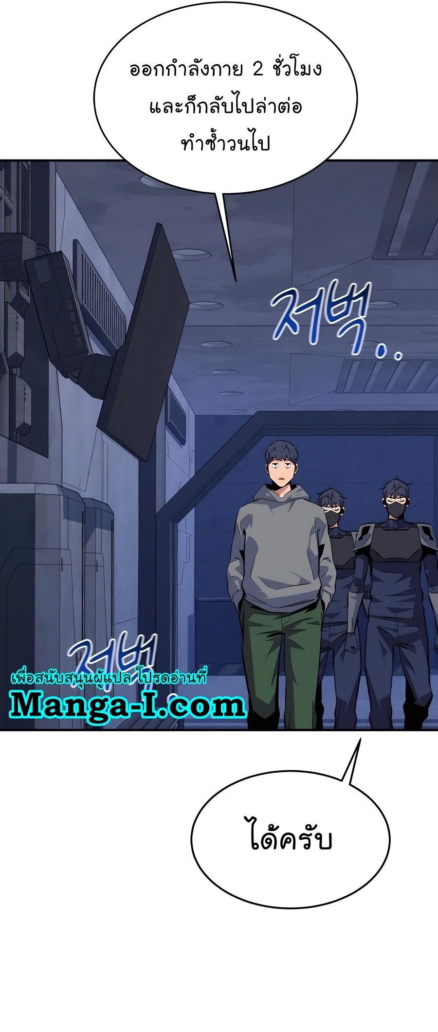 Auto Hunting With My Clones ตอนที่ 76 62