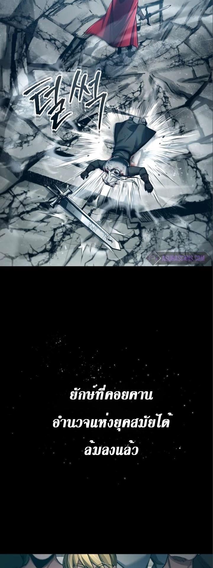 The Heavenly Demon Can’t Live a Normal Life ตอนที่ 96 64