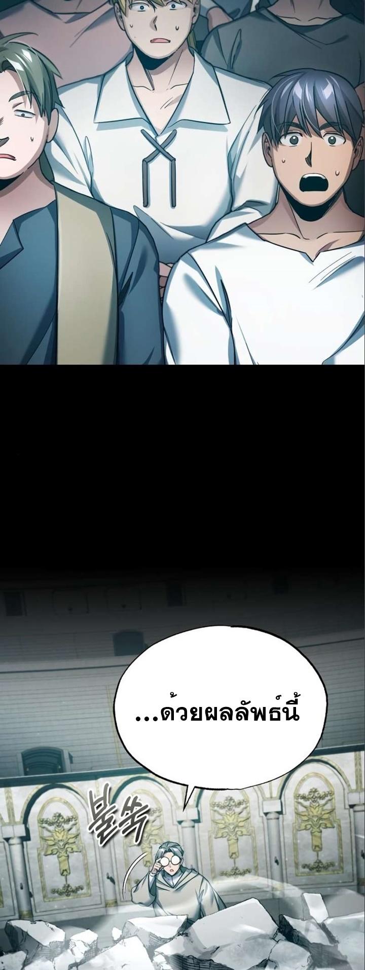 The Heavenly Demon Can’t Live a Normal Life ตอนที่ 96 65