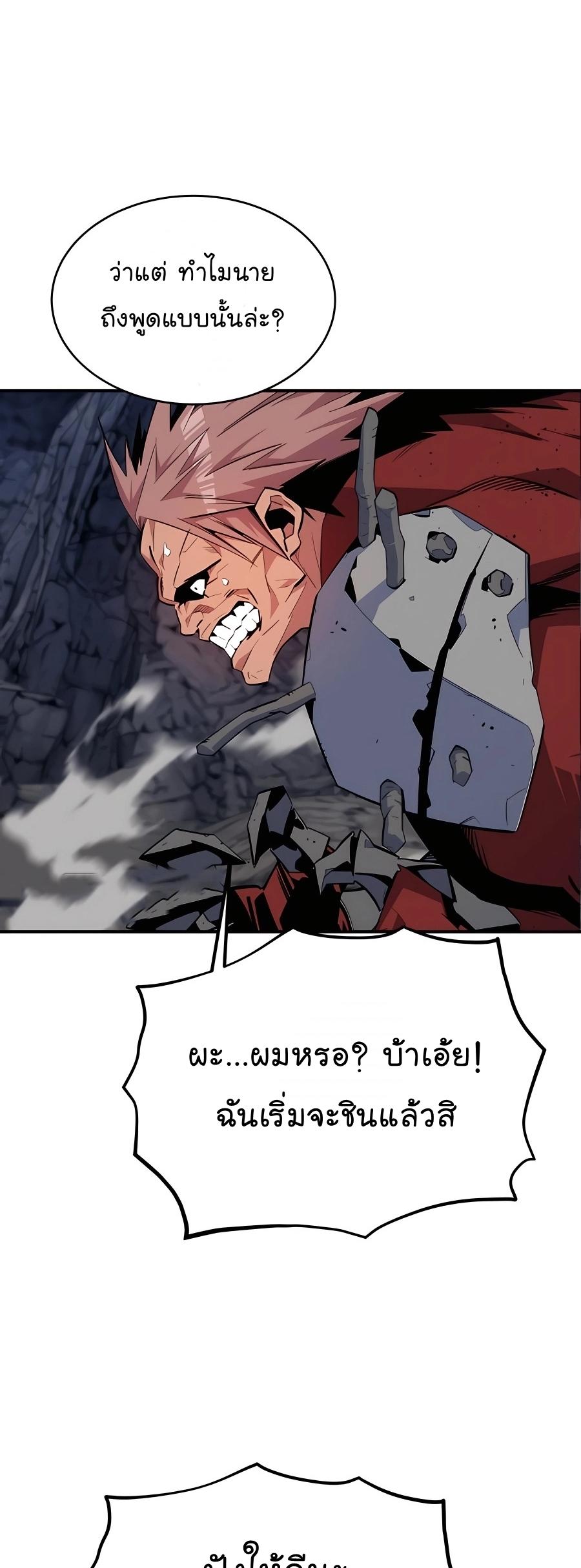 Auto Hunting With My Clones ตอนที่ 76 67