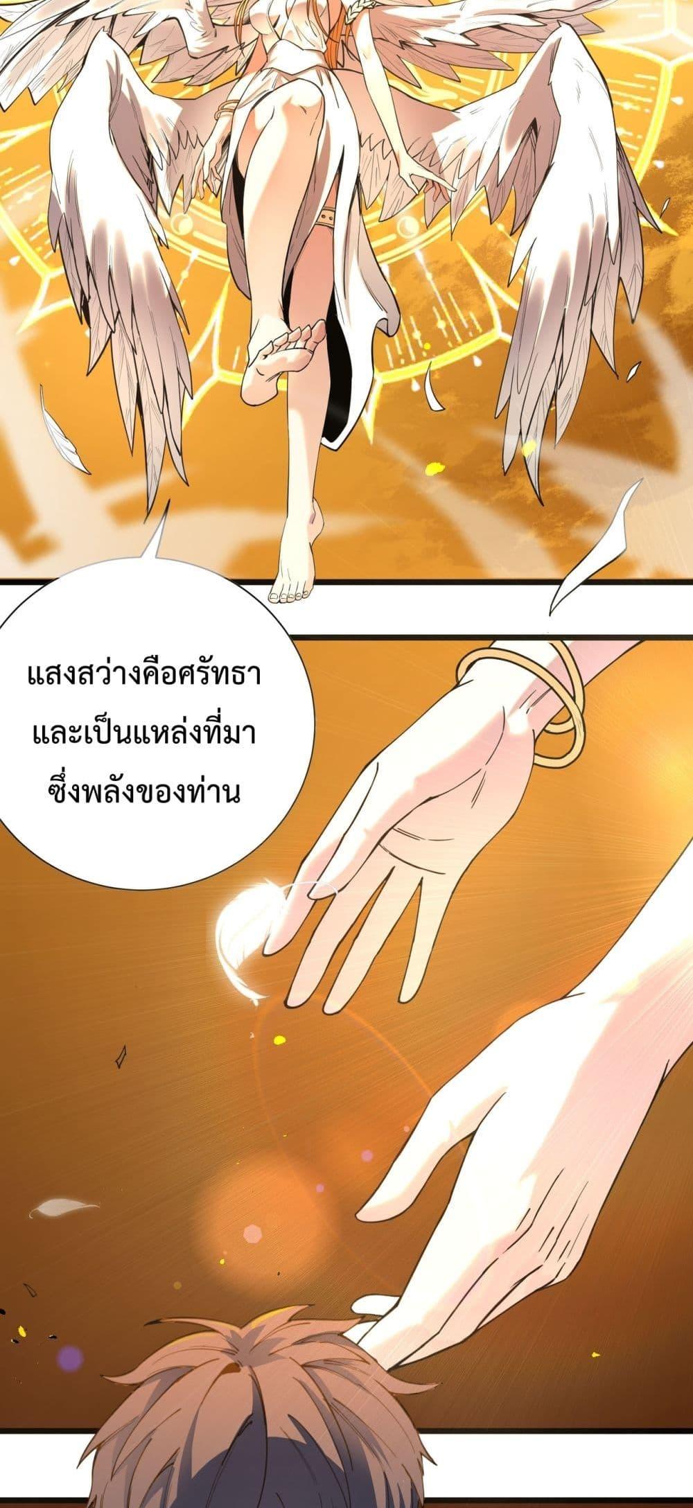 SSS Grade Saint Knight ตอนที่ 1 67