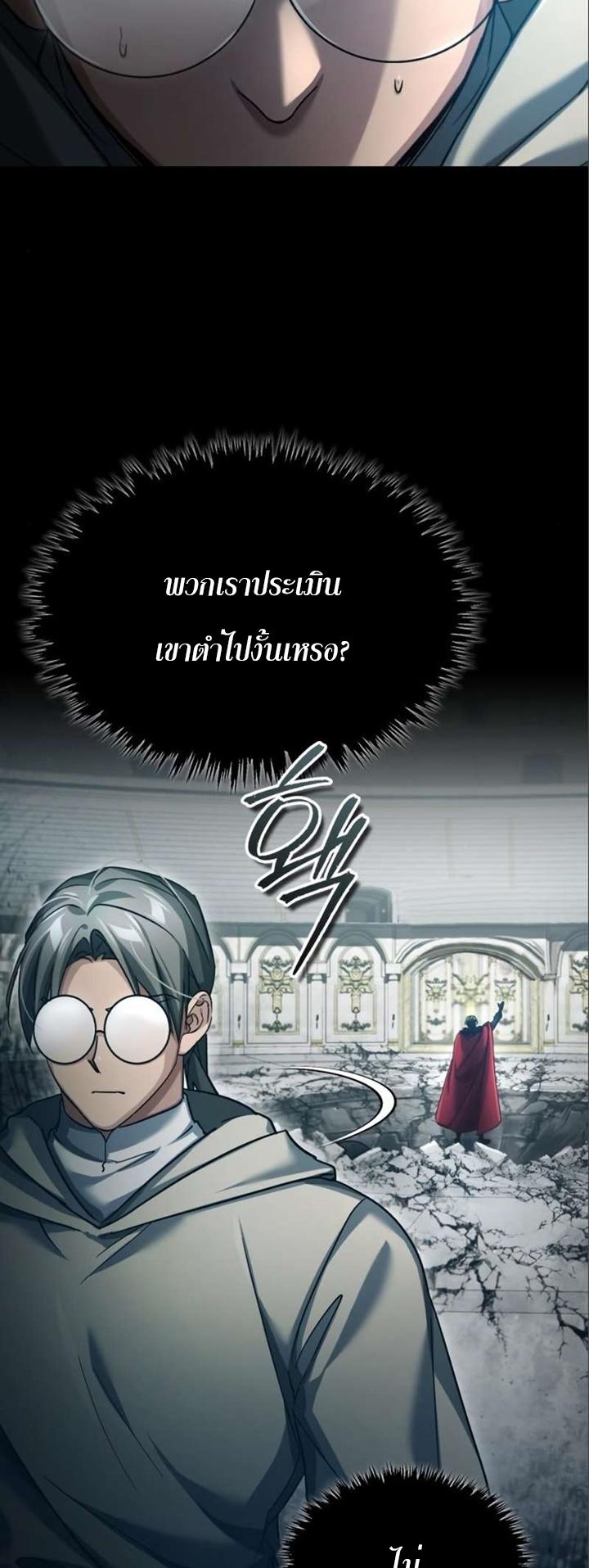 The Heavenly Demon Can’t Live a Normal Life ตอนที่ 96 68