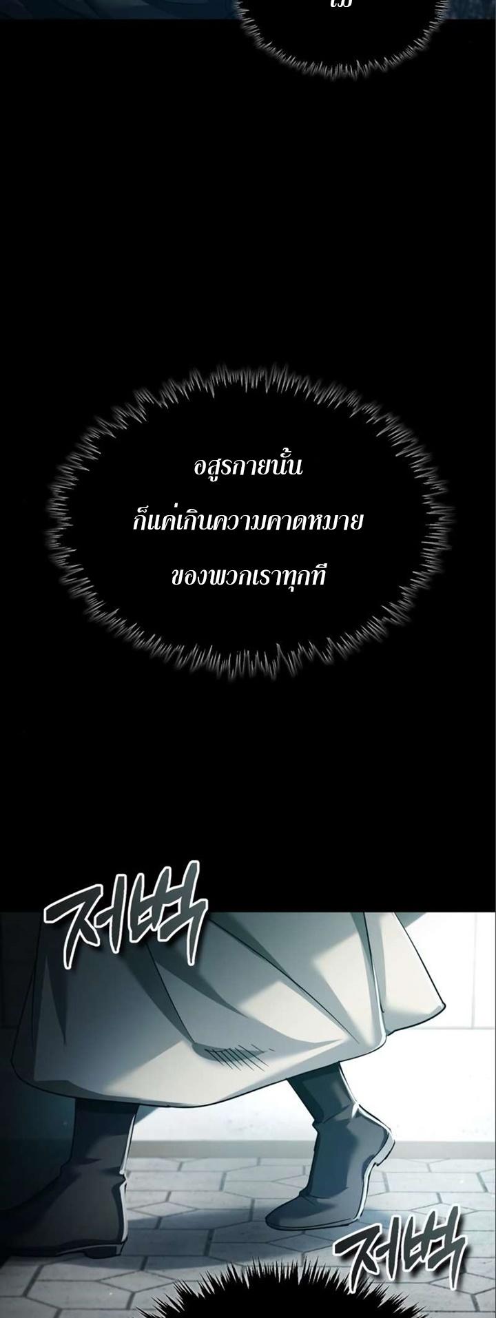 The Heavenly Demon Can’t Live a Normal Life ตอนที่ 96 69