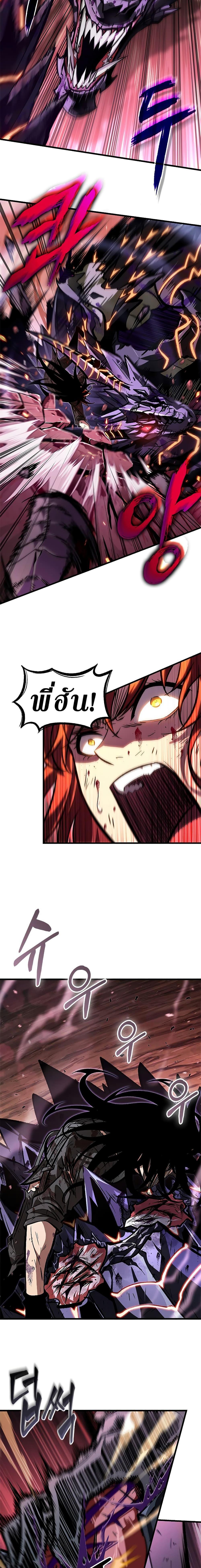 Pick Me Up, Infinite Gacha ตอนที่ 76 6