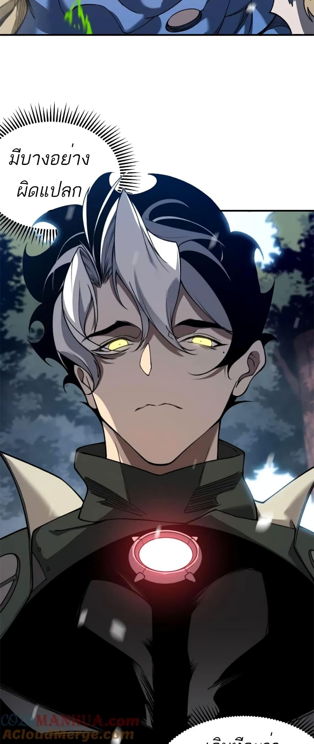Demonic Evolution ตอนที่ 43 6