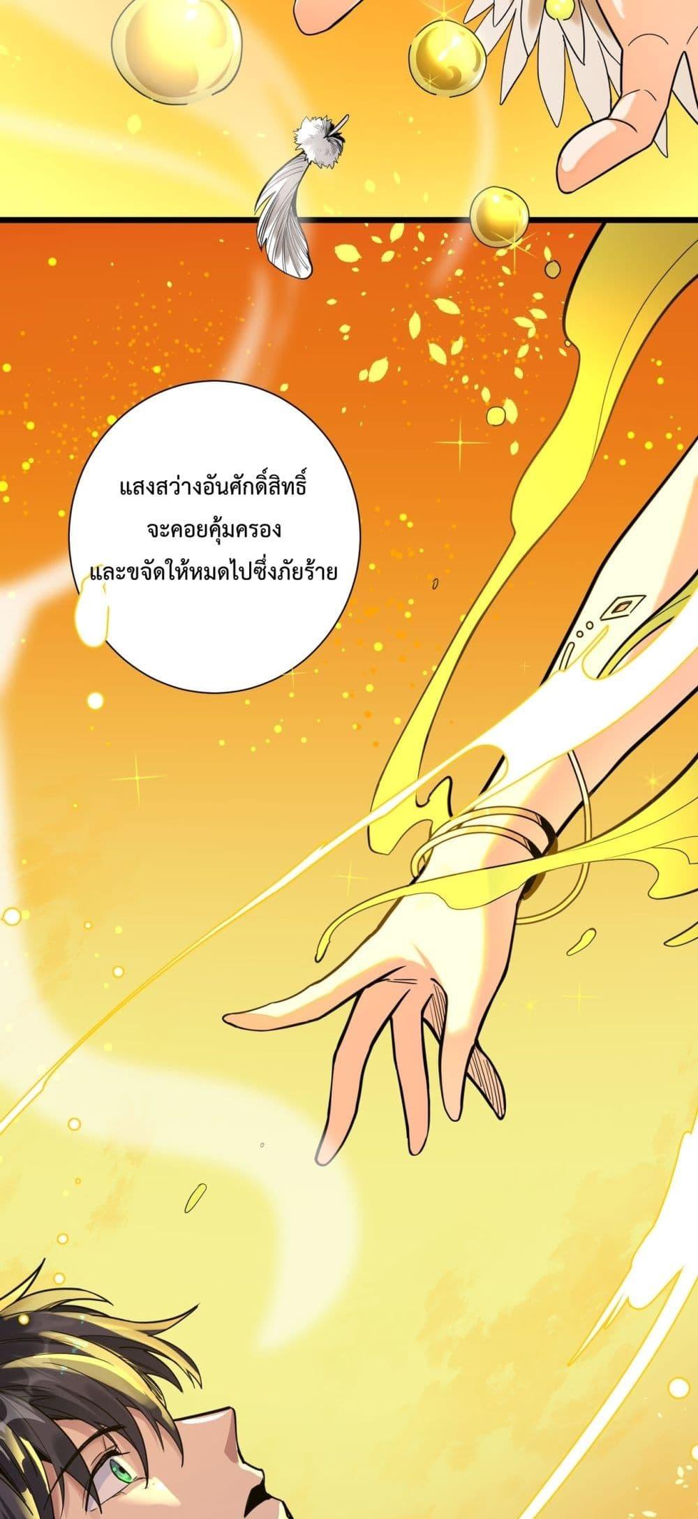 SSS Grade Saint Knight ตอนที่ 1 70