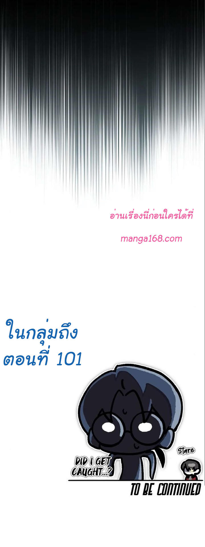 The Heavenly Demon Can’t Live a Normal Life ตอนที่ 96 71