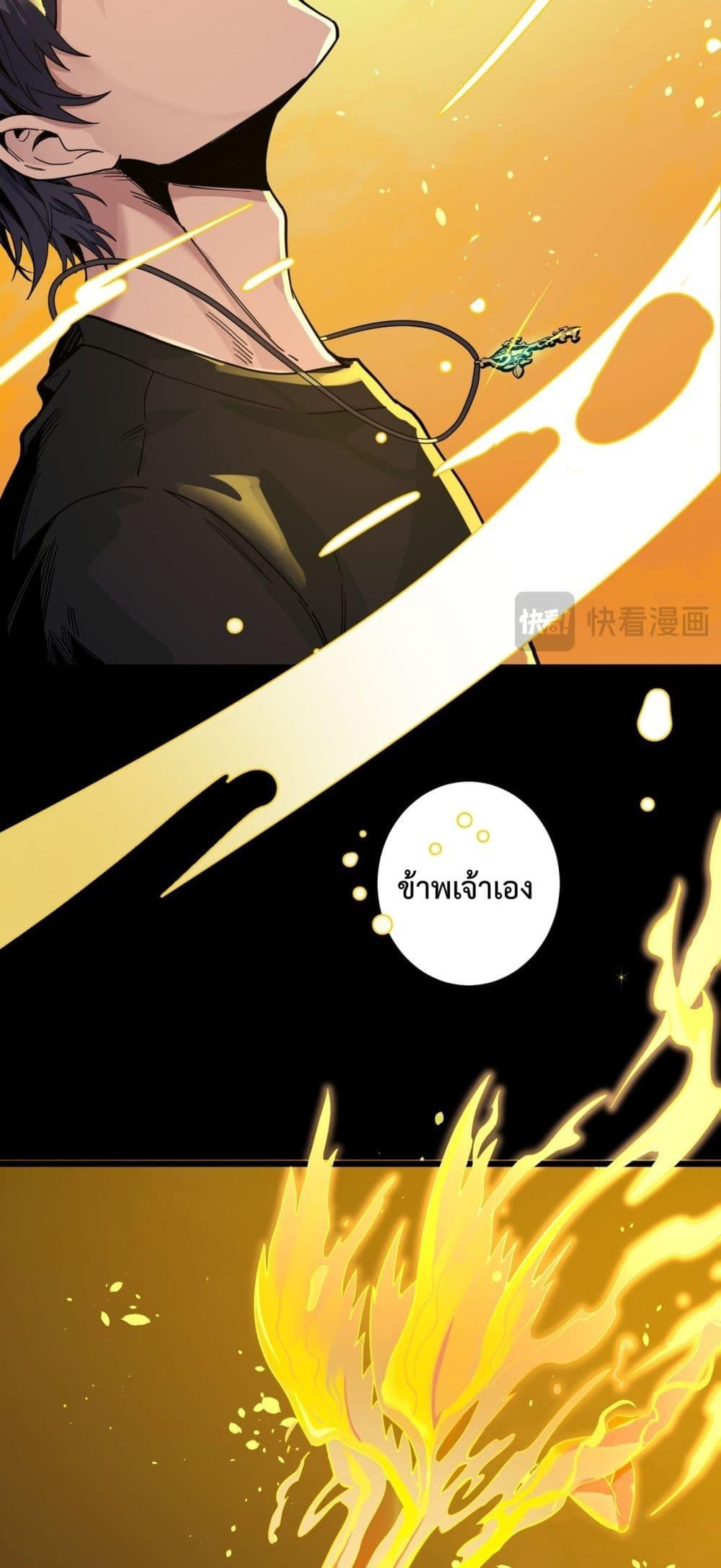 SSS Grade Saint Knight ตอนที่ 1 71