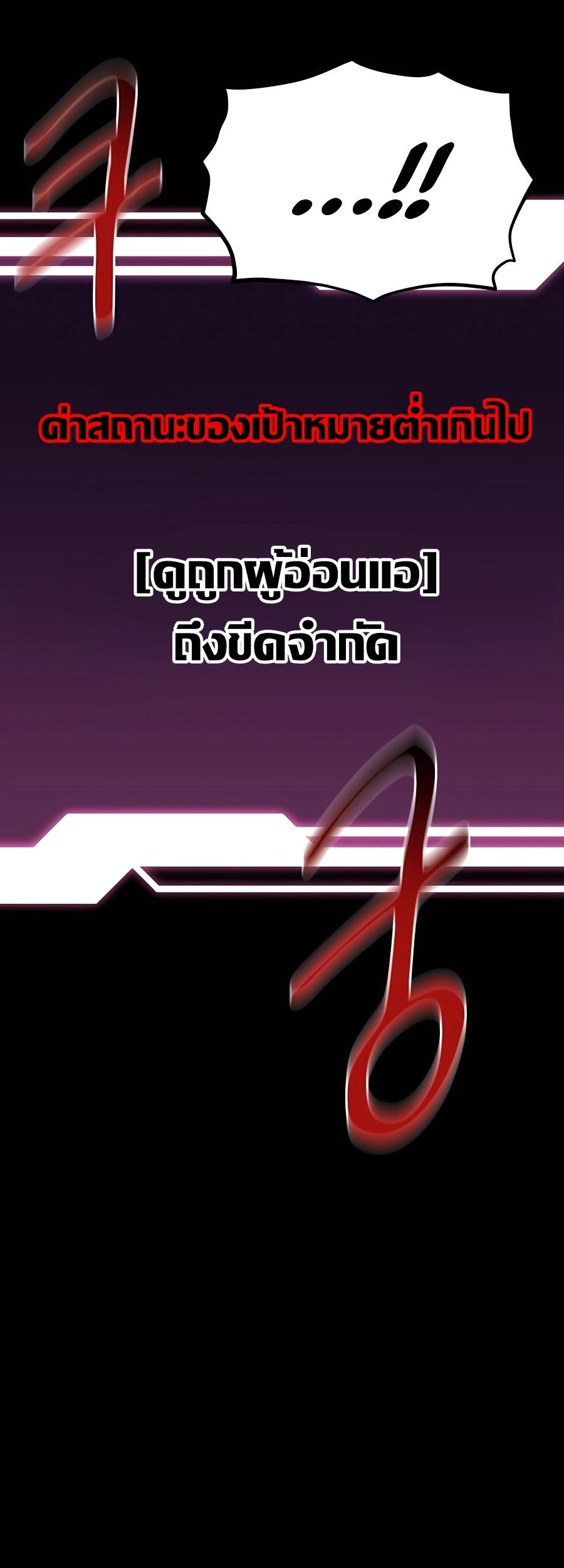 Auto Hunting With My Clones ตอนที่ 76 72