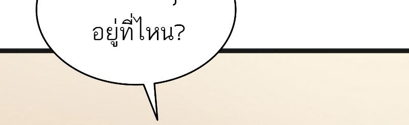 Reaper of the Drifting Moon ตอนที่ 69 72