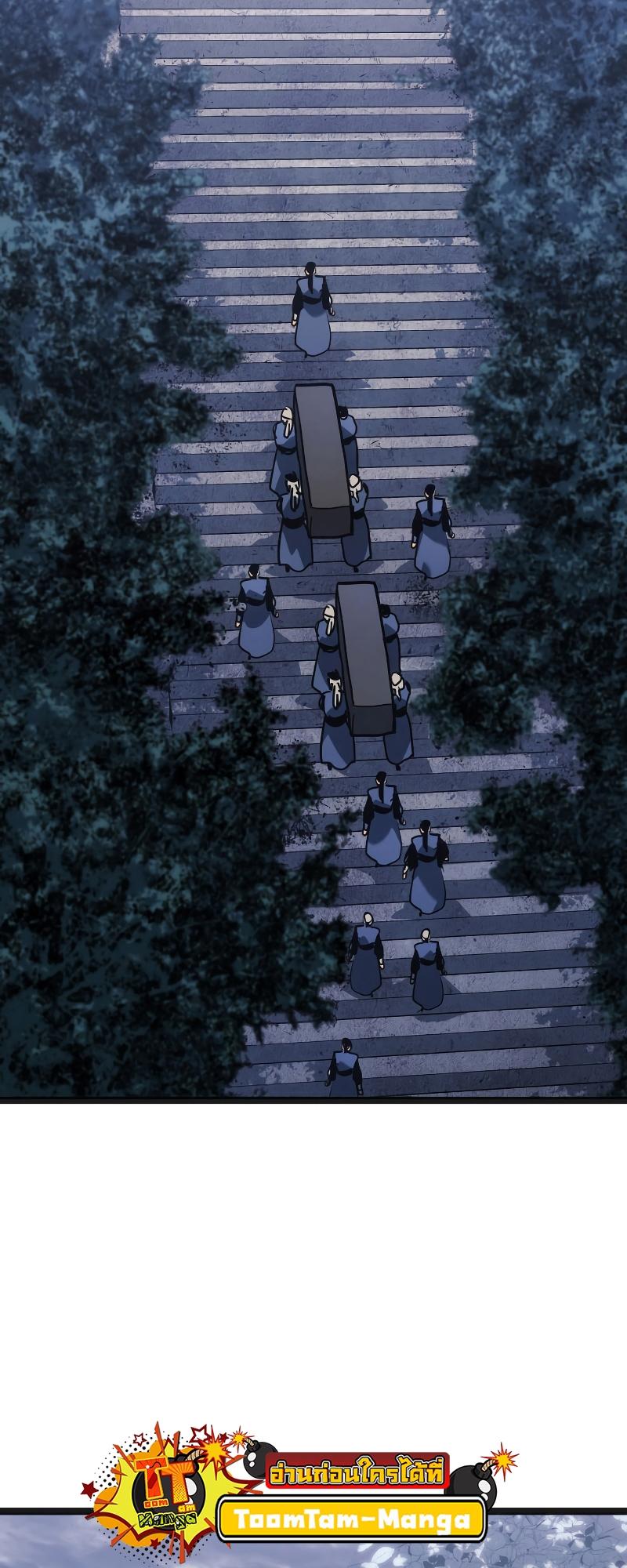Reaper of the Drifting Moon ตอนที่ 69 7