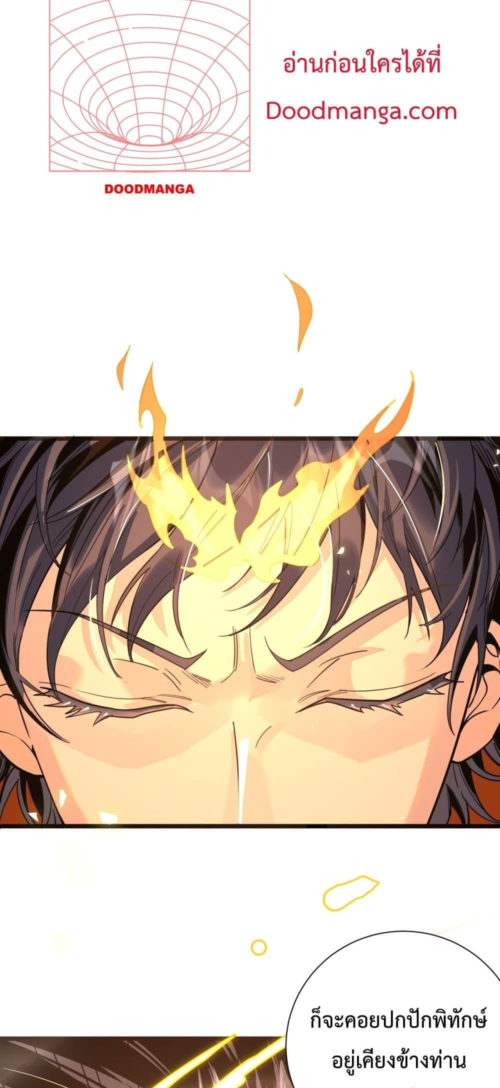 SSS Grade Saint Knight ตอนที่ 1 73