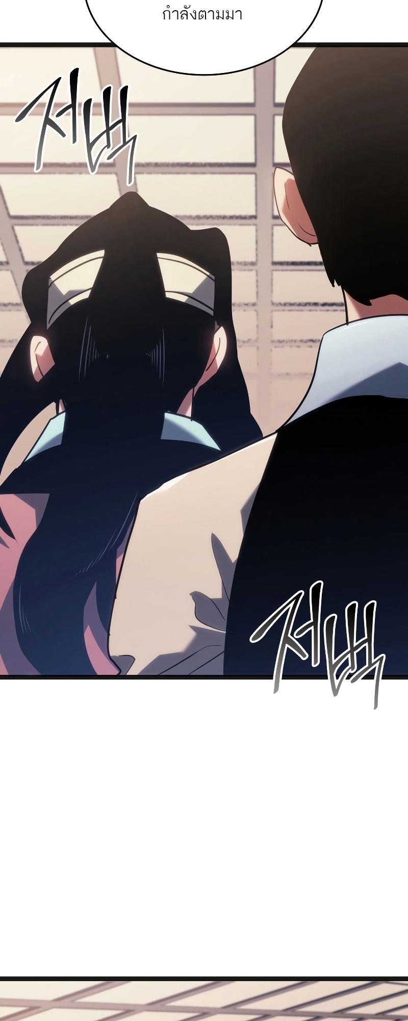 Reaper of the Drifting Moon ตอนที่ 69 74